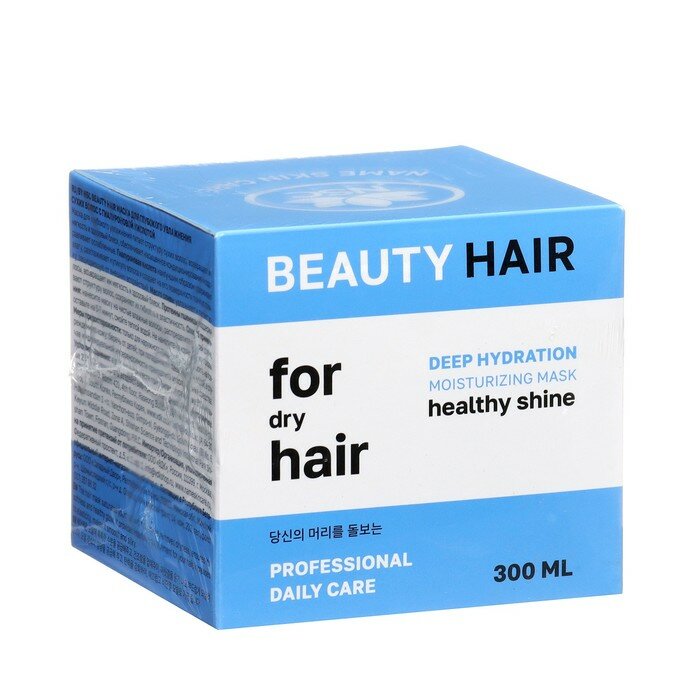 NAME SKIN CARE Маска для глубокого увлажнения сухих волос с гиалуроновой кислотой / NSC BEAUTY HAIR 300 мл - фото №9