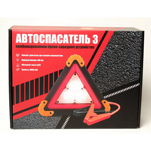 Автоспасатель-3 Пуско-зарядное устройство пауэрбанк внешний аккумулятор знак аварийной остановки фонарь подарок мужчине 241000₽
