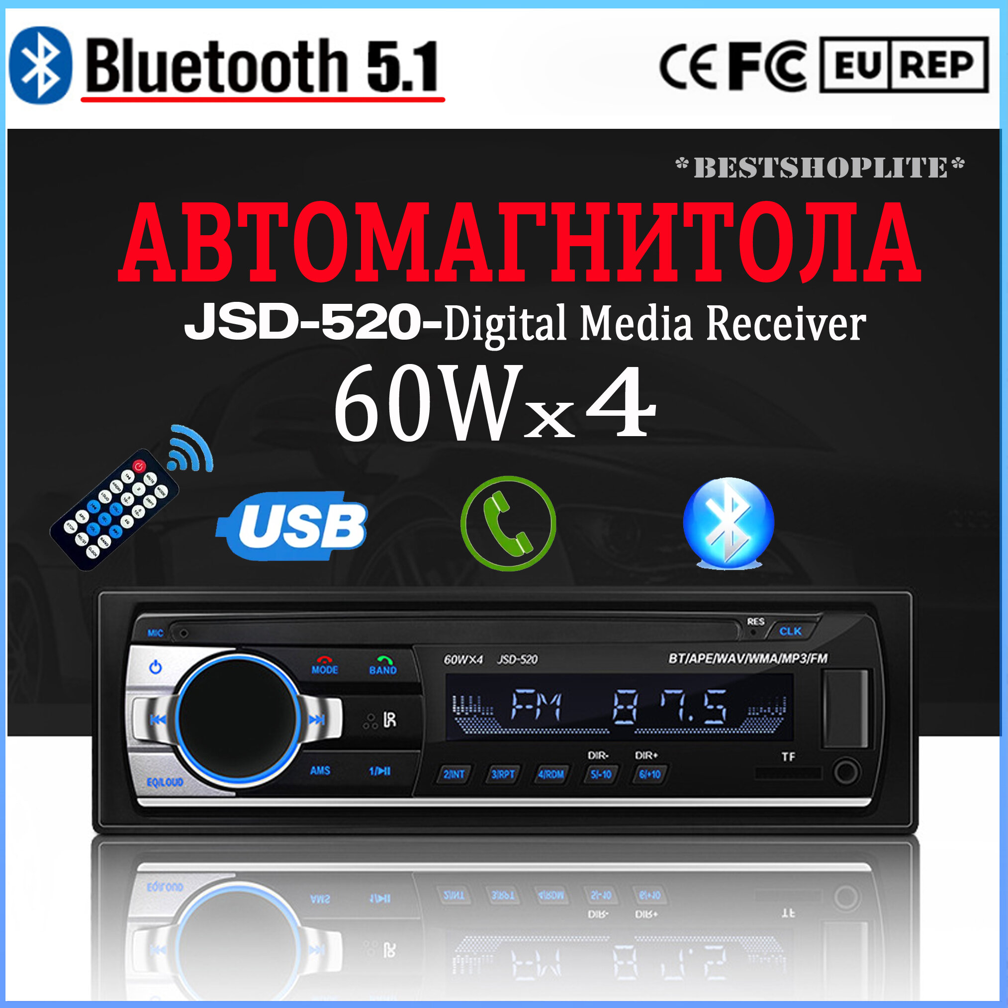 Автомагнитола 1din c Bluetooth / 12v / AUX / USB / Блютуз / 60 Вт