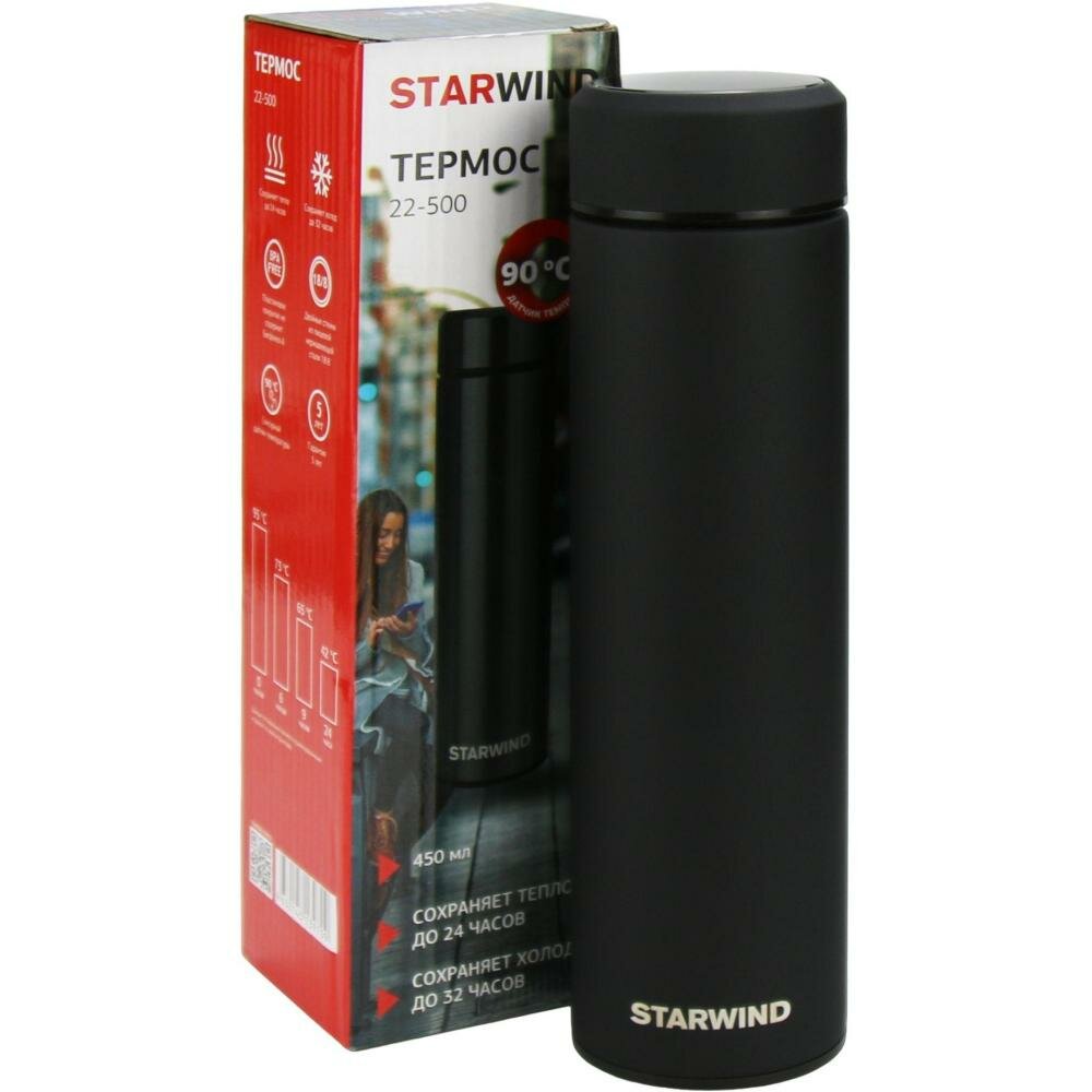 Термос Starwind 22-500 0.45л. черный картонная коробка - фотография № 11