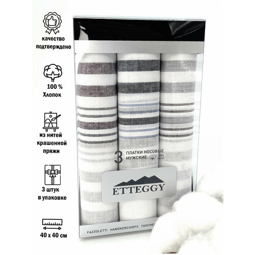 фото Носовой платок etteggy, серый, синий