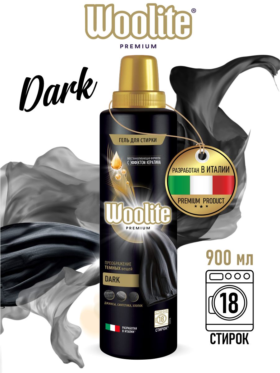 Гель для стирки Woolite Premium Dark 450мл - фото №7