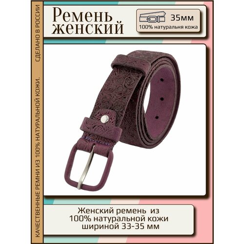 фото Ремень new style, размер 100, фиолетовый