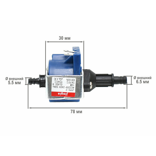 Насос (помпа) Jiayin 16W 220-240V, JYPC-2