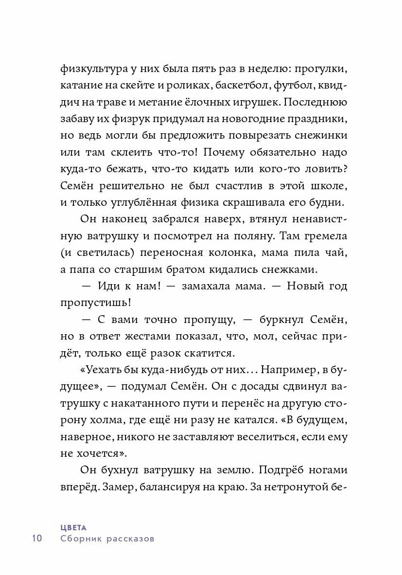 Цвета (Доцук Дарья; Антон Соя,; Лишина Ольга Федоровна; Филиппенко Валя; Лариса Романовская; Валентина Дёгтева; эН Ая; Нина Дашевская; Ремез Софья; Юлия Кузнецова; Олейников Алексей Александрович; Волкова Наталия Геннадьевна) - фото №7