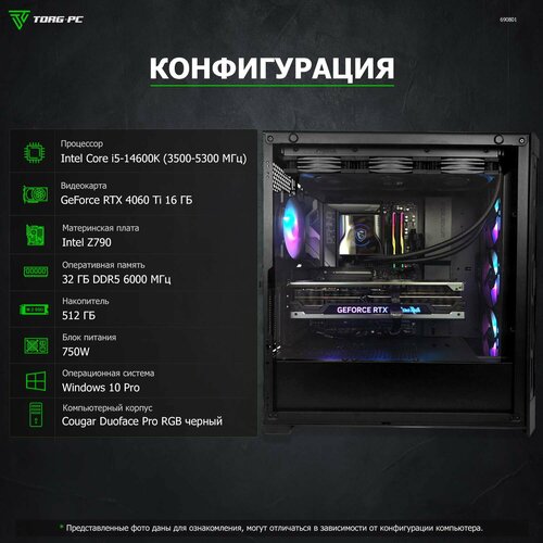 Игровой Компьютер 690801 (i5-14600K 3500 МГц/Intel Z790/32 ГБ 6000 MHz DDR5/512 ГБ SSD/RTX 4060 Ti 16 ГБ/Wi-FI/750W/Cougar Duoface Pro RGB черный)