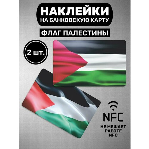 Наклейка на карту - Флаг палестины наклейка на карту банковскую флаг палестины