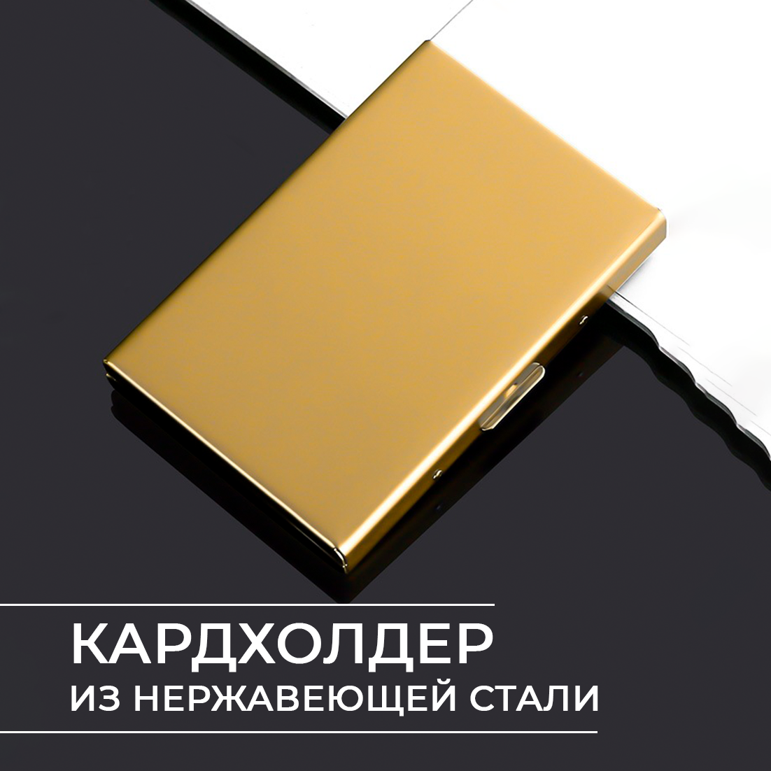 Визитница LERO, золотистый