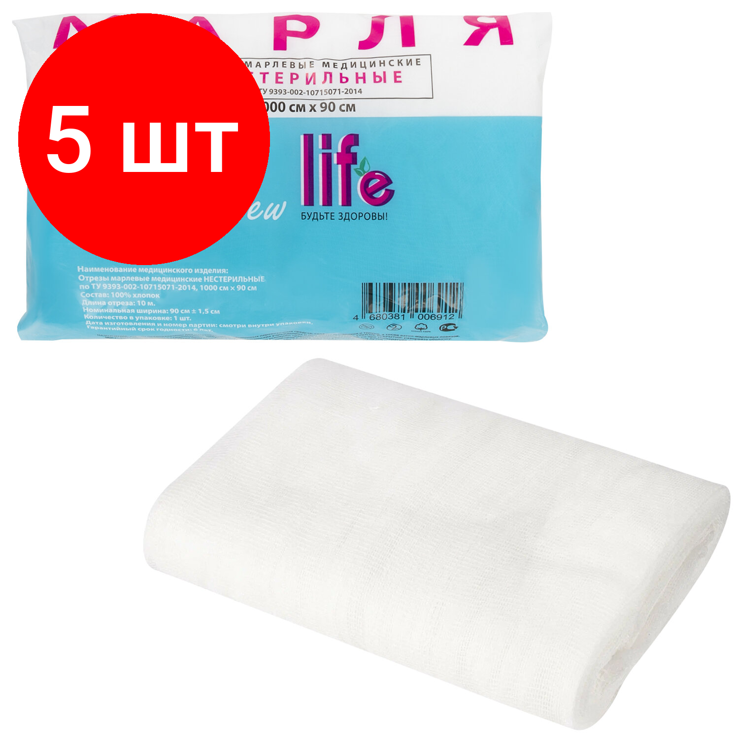 Комплект 5 шт Марля медицинская отбеленная NEW LIFE отрез 10 м плотность 30 2 гм2 94266