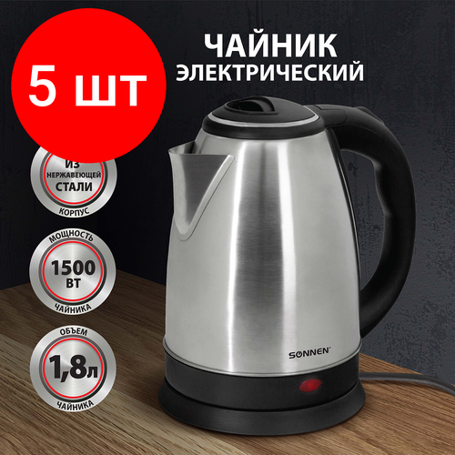 Комплект 5 шт Чайник SONNEN KT-118 18 л 1500 Вт закрытый нагревательный элемент нержавеющая сталь серебристый 452926 683800₽
