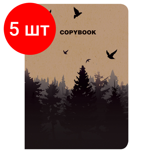 Комплект 5 шт, Тетрадь 60 л. в клетку обложка крафт, бежевая бумага 70 г/м2, сшивка, В5 (179х250 мм), FOREST, BRAUBERG, 403807