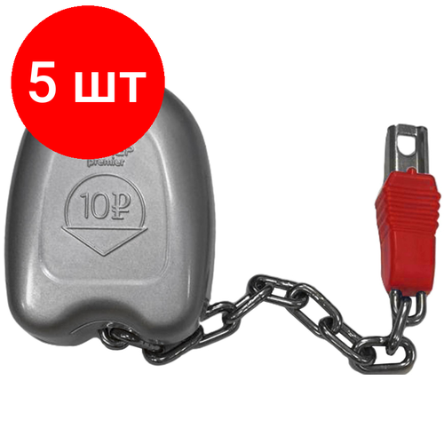 Комплект 5 штук, Замок монетница SM_ Lock 1 металл на 1 монету 10 рублей