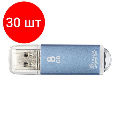 Комплект 30 штук, Флеш-память Smartbuy V-Cut, 8Gb, USB 2.0, син, SB8GBVC-B