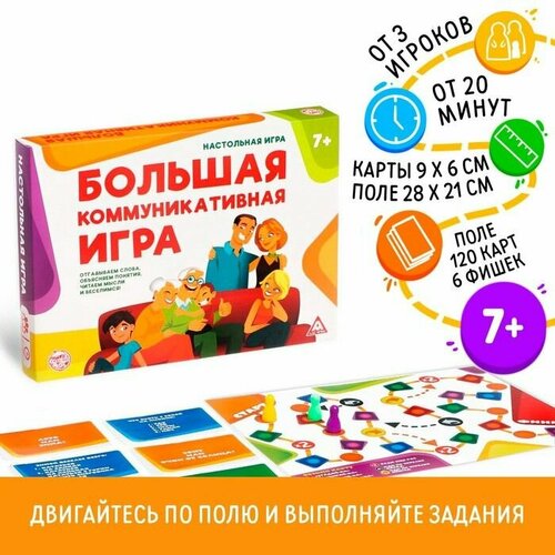 Настольная развлекательная игра Большая семейная игра