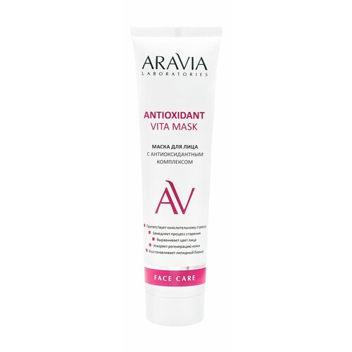 aravia laboratories маска для лица с антиоксидантным комплексом antioxidant vita mask 100 мл aravia laboratories уход за лицом ARAVIA LABORATORIES Маска для лица с антиоксидантным комплексом Antioxidant Vita Mask, 100 мл