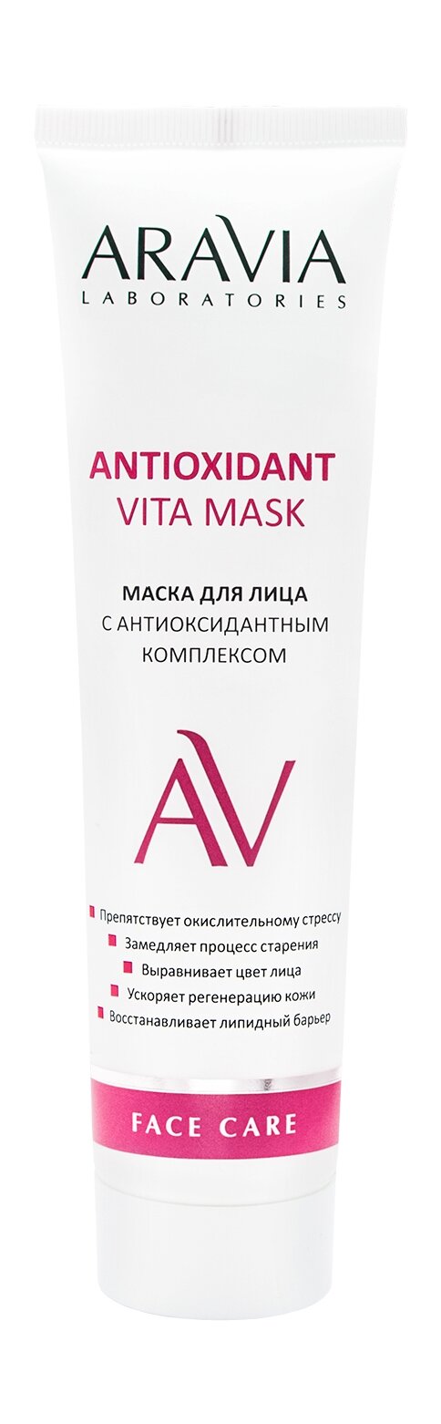 ARAVIA LABORATORIES Маска для лица с антиоксидантным комплексом Antioxidant Vita Mask, 100 мл