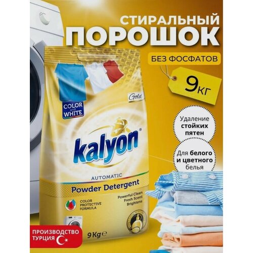 Kalyon Стиральный порошок