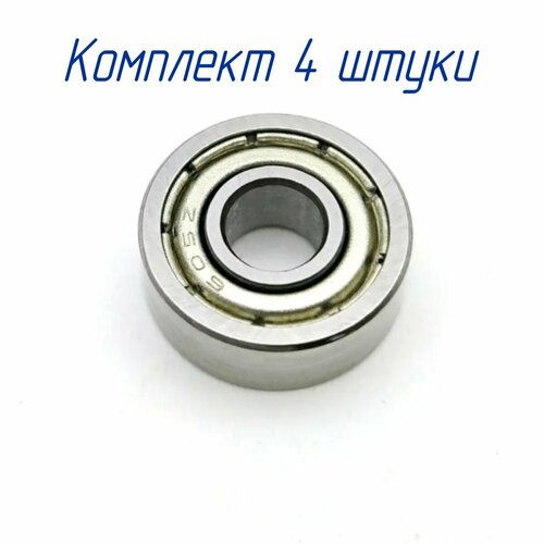 Подшипник 605 ZZ 5*14*5 мм комплект 4 штуки
