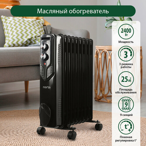 MARTA MT-OH2429C дымчатый жемчуг масляный обогреватель 336700₽