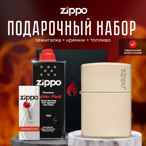 Зажигалка ZIPPO Подарочный набор ( Зажигалка бензиновая Zippo 49453ZL Classic Flat Sand Logo + Кремни + Топливо 125 мл ) зажигалка бензиновая zippo 49454zl classic flat turquoise logo бензин для зажигалки топливо 125 мл