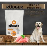 RODGER Сухой Корм SUPER PREMIUM, для собак средних и крупных пород, курица 3кг - изображение