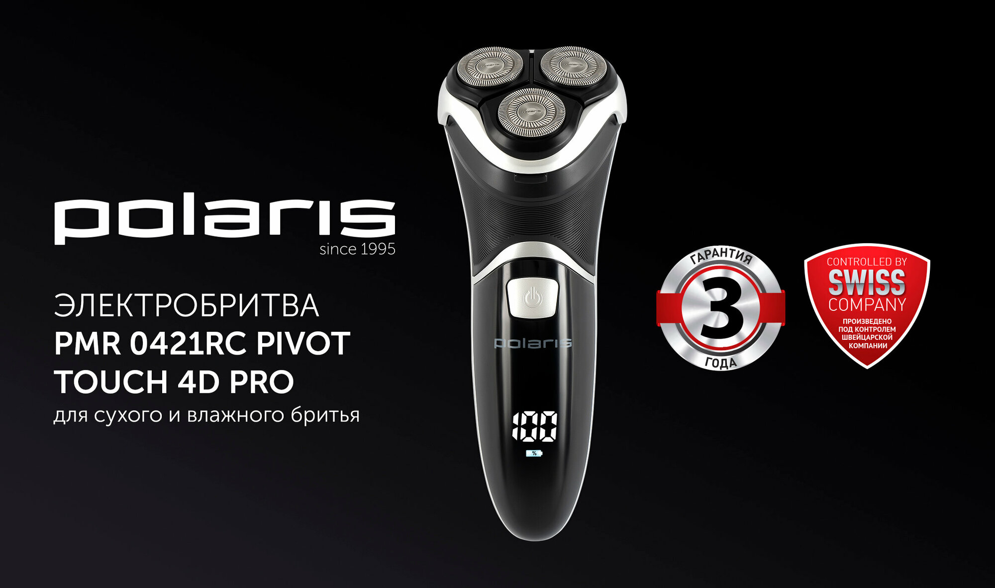 Электрическая бритва Polaris PMR 0421RC Pivot Touch 4D PRO - фото №12