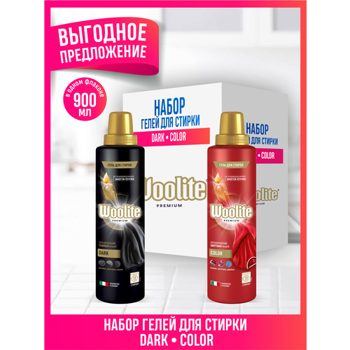 Набор Гелей для стирки Woolite Premium Dark 900 мл. + Color 900 мл.