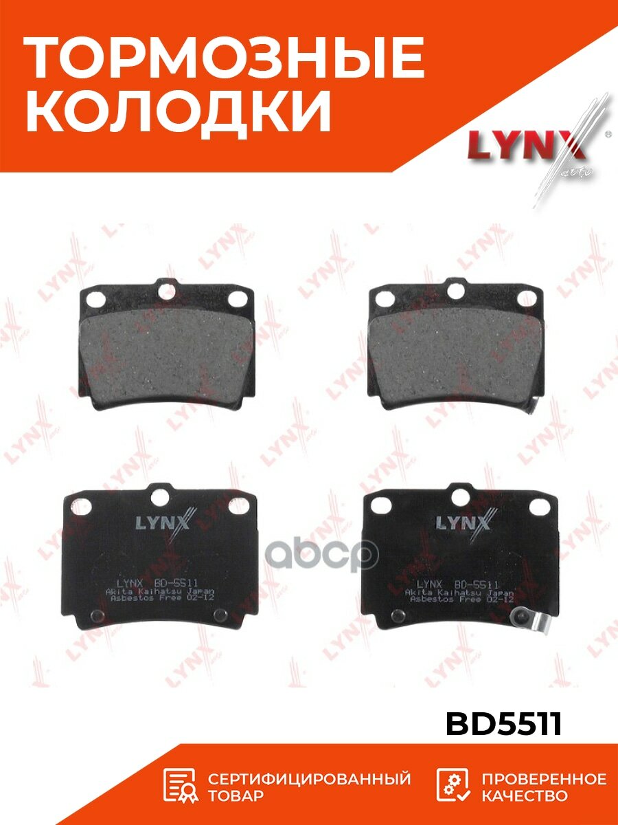 Тормозные колодки LYNXAUTO , дисковые, задние - фото №6