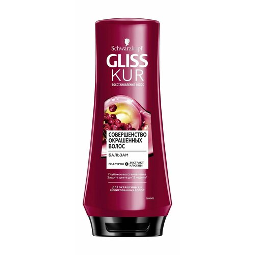 Бальзам для окрашенных и мелированных волос 200 мл Schwarzkopf Henkel Gliss Kur Совершенство окрашенных волос 1047₽