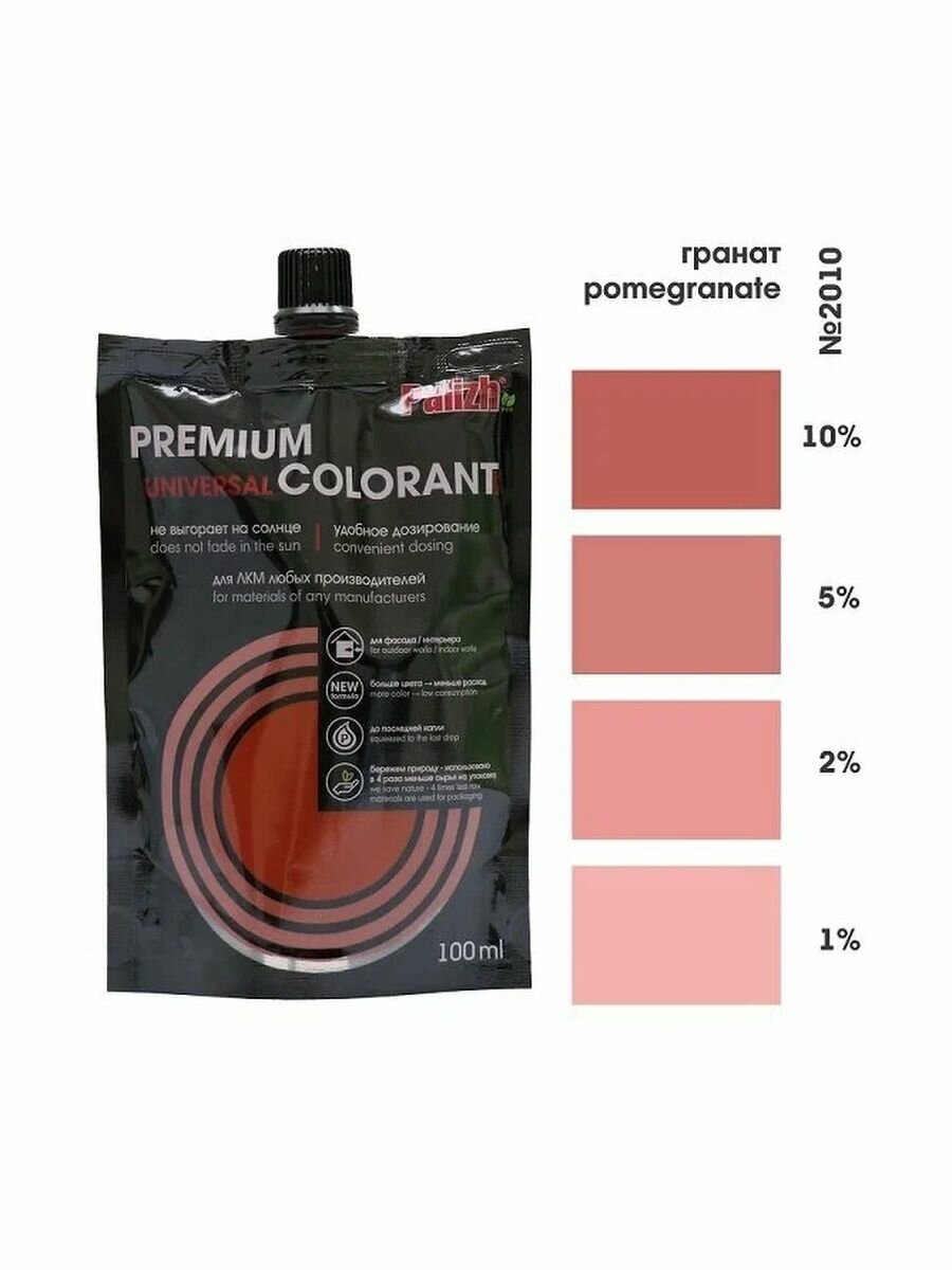 фото Колеровочная паста Premium светостойкая 0,1л