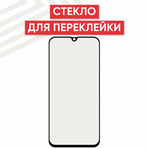 Стекло переклейки дисплея для мобильного телефона (смартфона) Samsung Galaxy A40 2019 (A405F), черное
