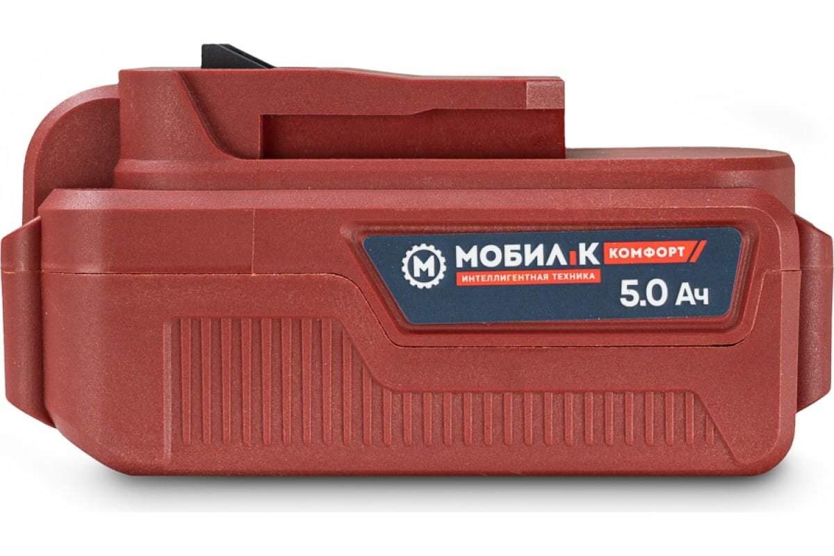 Мобил К Аккумулятор XA250 комфорт 20 Вольт 5 Ач MBK0027806