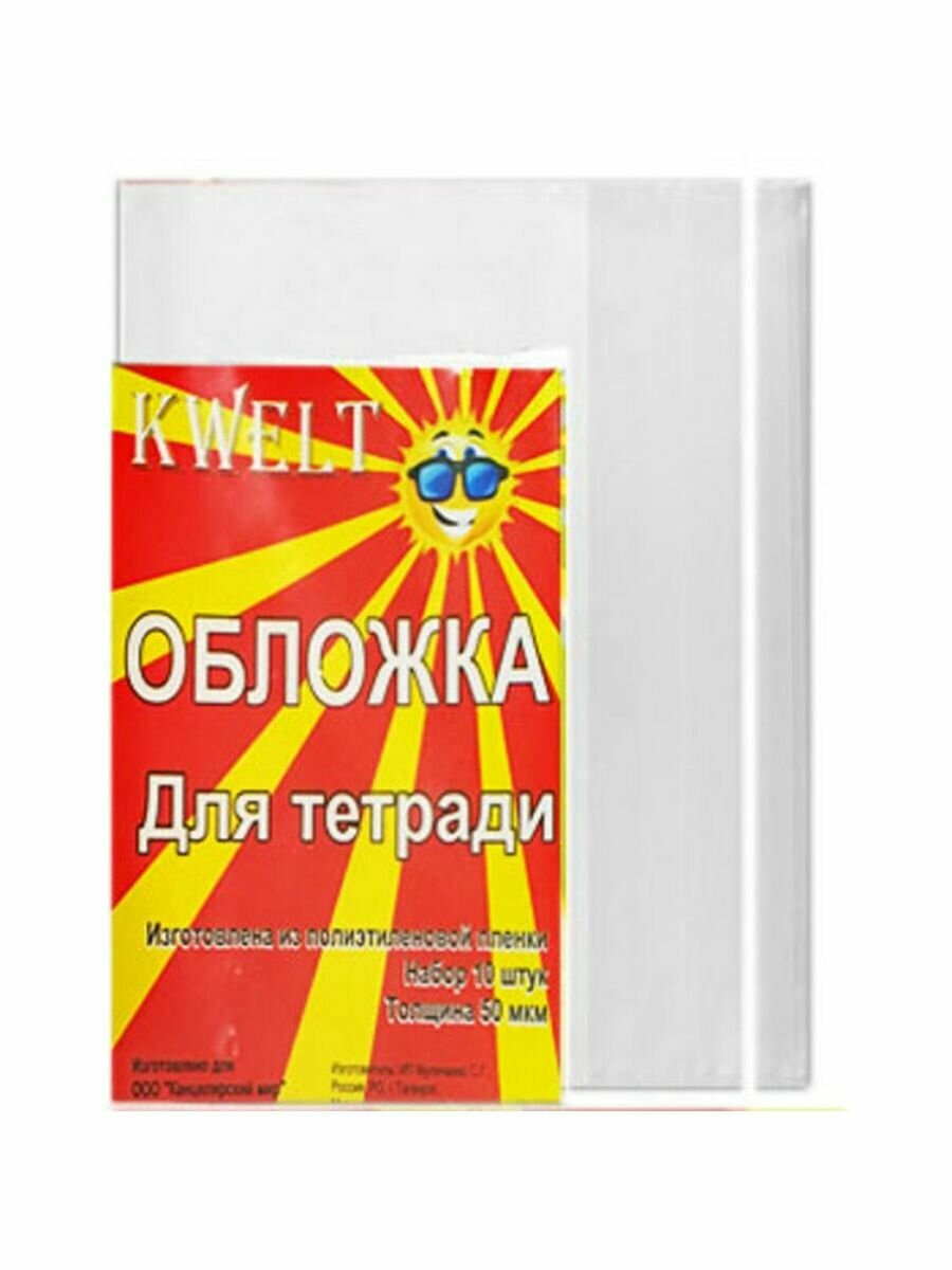 Обложки для книг Kwelt 0