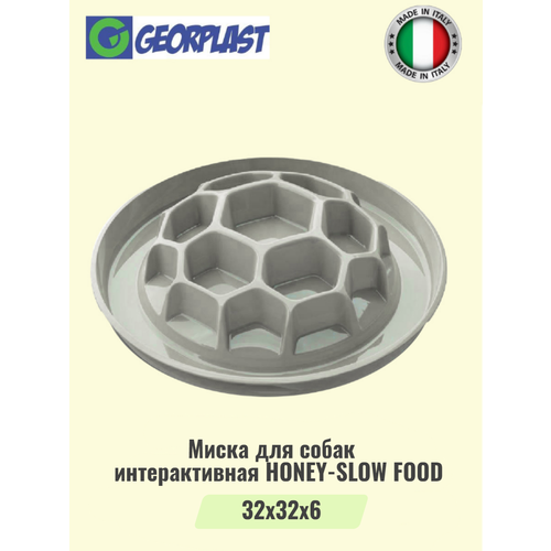 Миска для собак интерактивная HONEY-SLOW FOOD серая