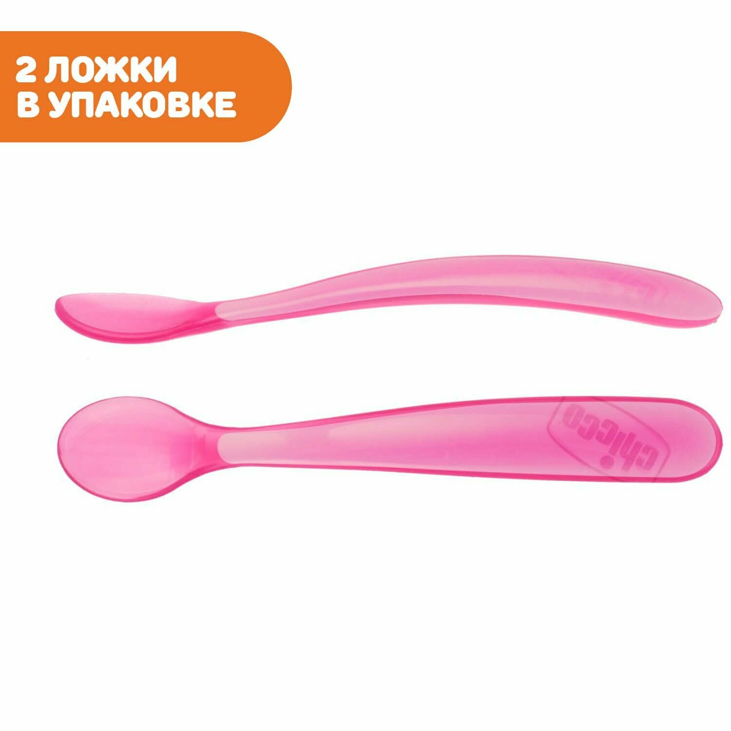 Набор ложек Chicco Softly Spoon розовый