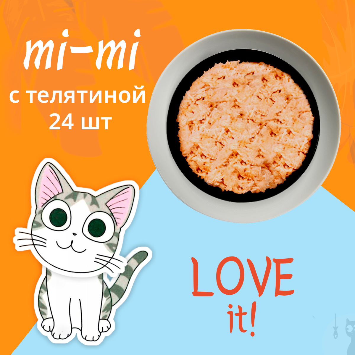 Корм для кошек Mi-mi - фото №5