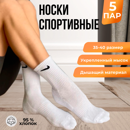 фото Носки , размер 36/40, белый без бренда