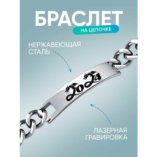 фото Браслет pnp, металл, 1 шт., серебряный
