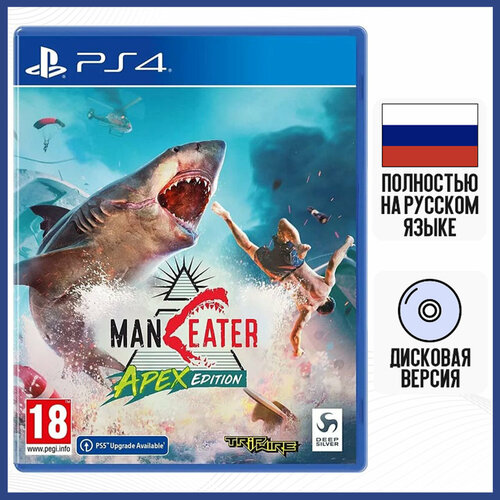 Игра Maneater - Apex Edition (PS4, русская версия)