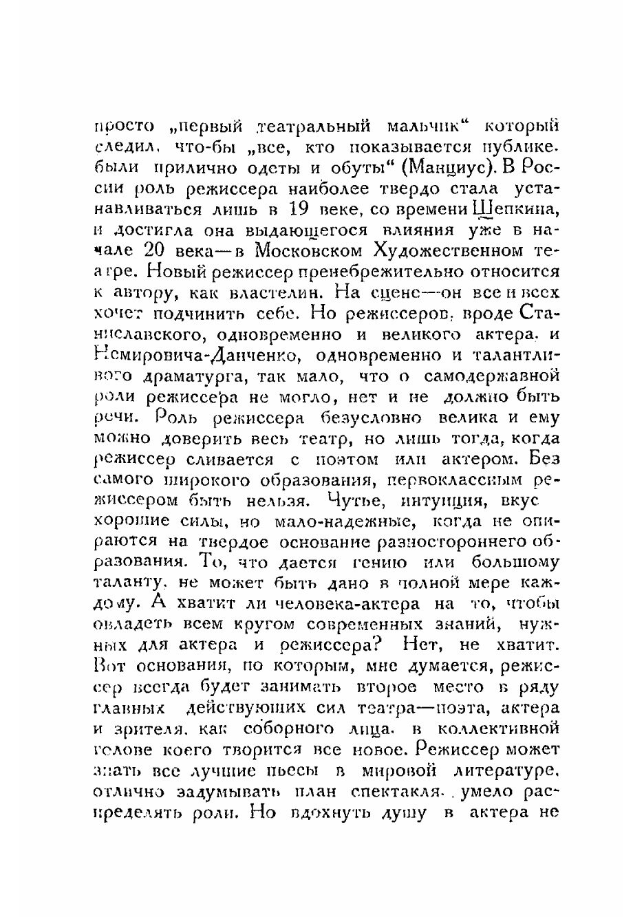 Книга Греческий театр (Лунин Степан Михайлович) - фото №9