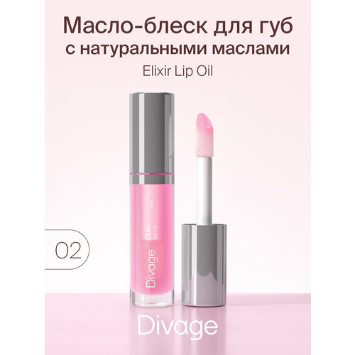 Divage Масло-блеск для губ Elixir Lip Oil, тон 02