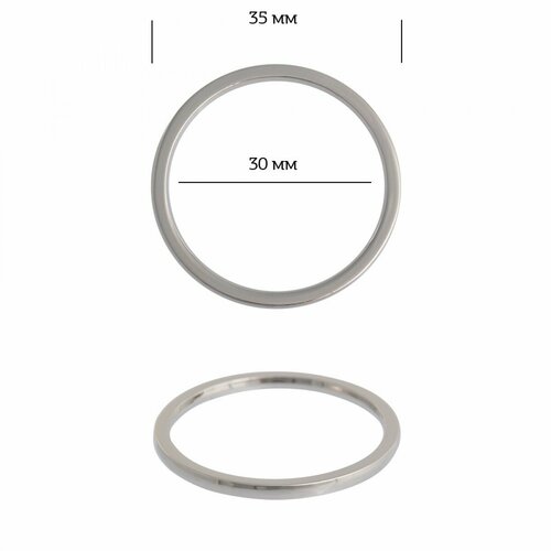 Кольцо металл TBY-3C13550.2 35мм (внутр. 30мм) цв. никель уп. 10шт