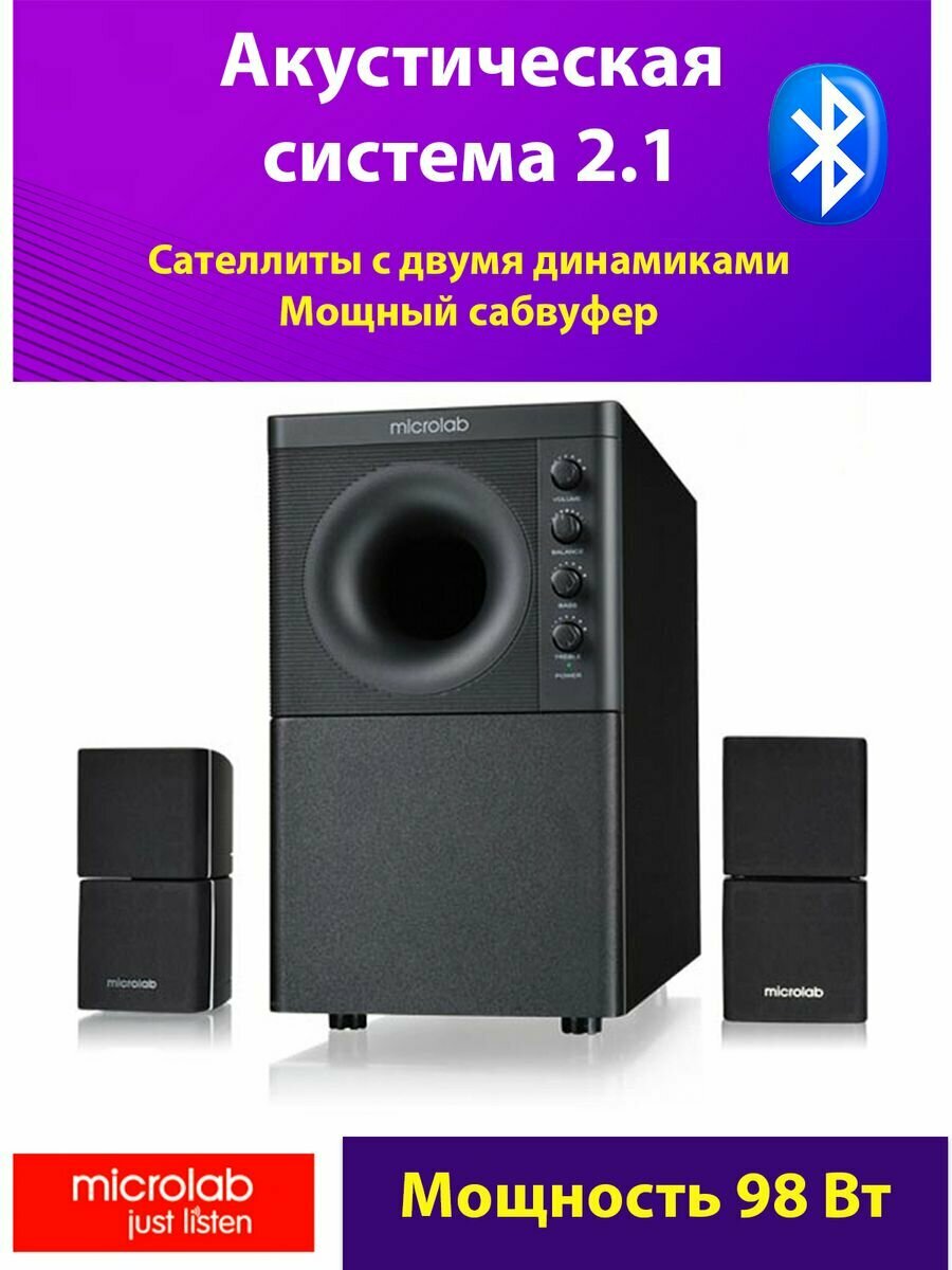 Аудиосистема Microlab X3 BT