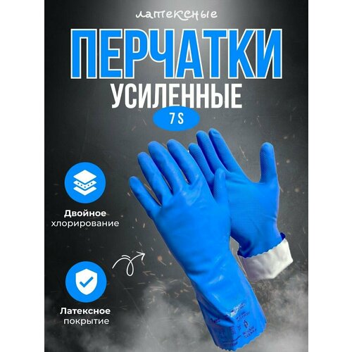 Перчатка латексная усиленная, размер S Gward Silver 1, 1 пара.