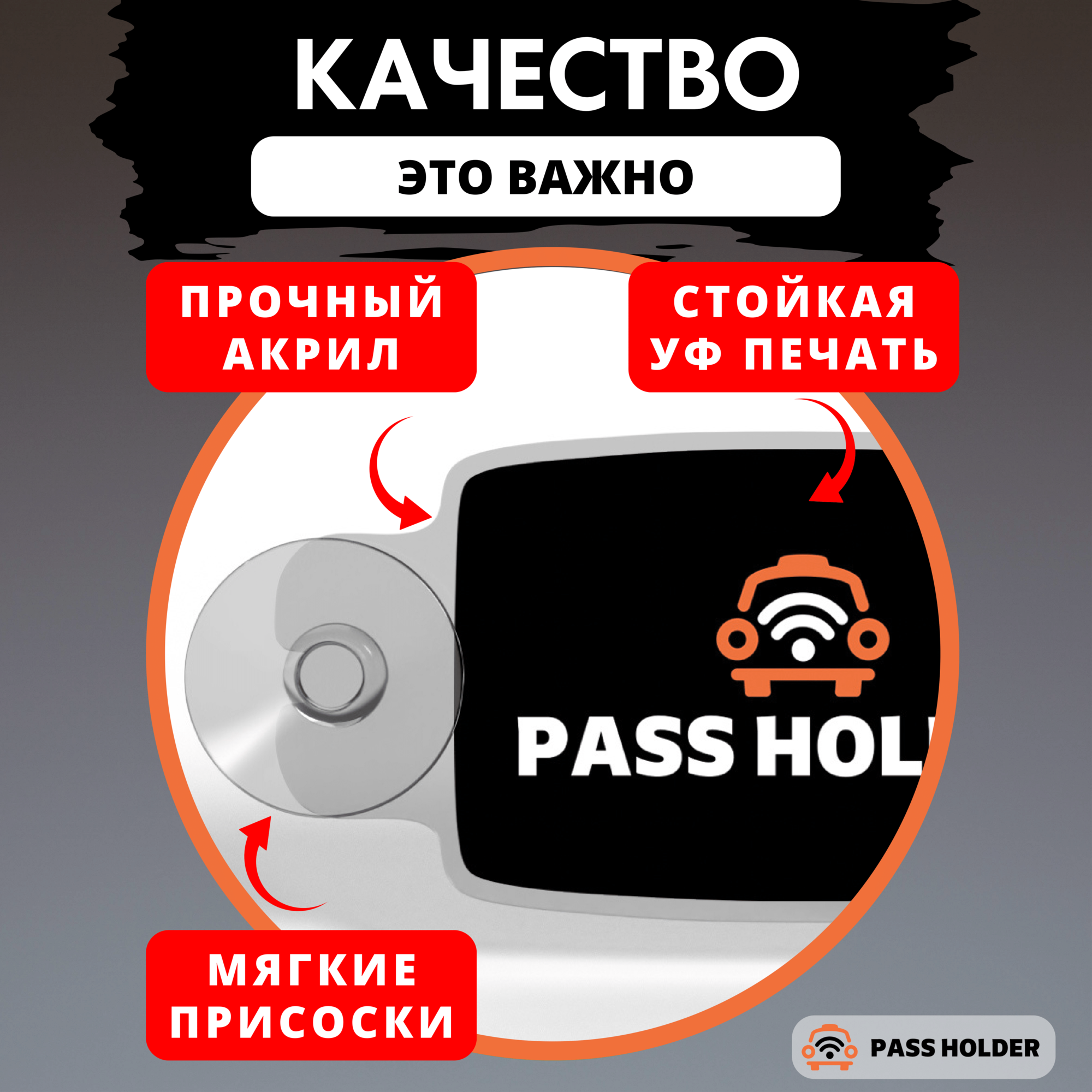 Держатель для транспондера универсальный "PASS HOLDER" цвет: 03