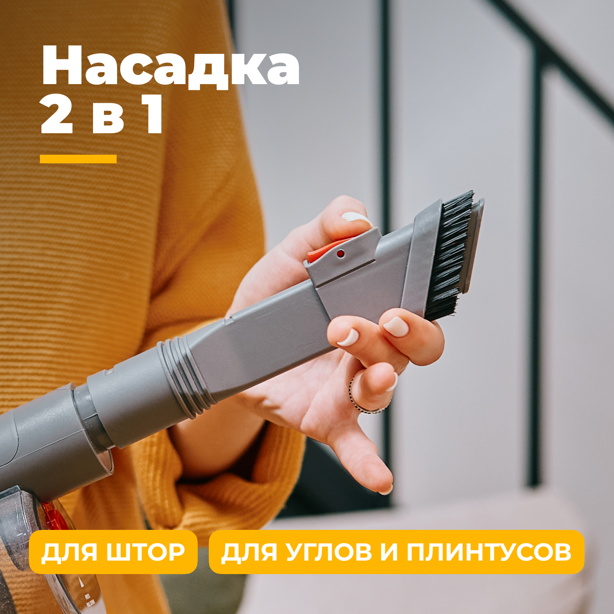 Пылесос Futula V6