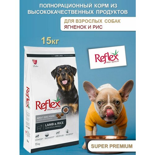 Reflex Adult Dog Food Lamb & Rice с ягненком и рисом (15 кг)