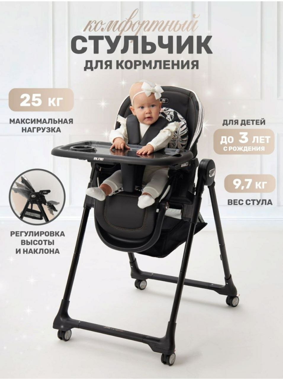 Стульчик для кормления ребенка Danki Elite детский складной стульчик 0 + цвет Черный серебро