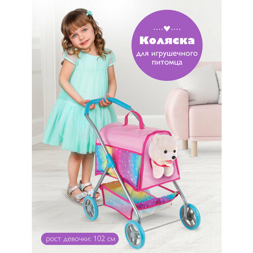 Детская коляска для питомцев Кэтикорн Mary Poppins розовый, розовый, фиолетовый