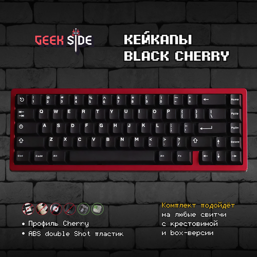 Черные кейкапы GMK Black для механической клавиатуры, Cherry профиль, ABS Double shot